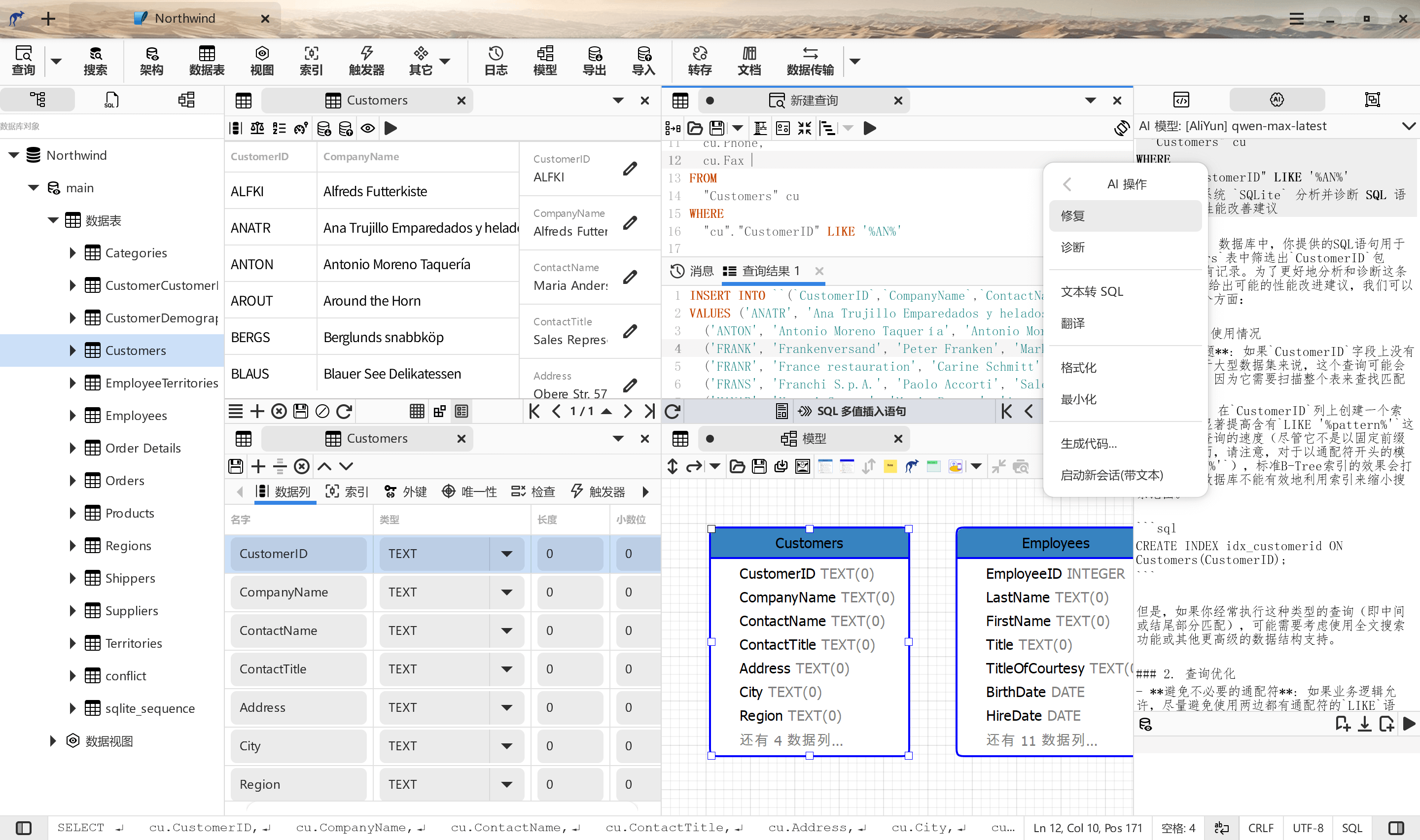 工作空间分割视图